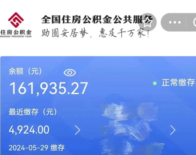 贵阳离职公积金取网上申请（公积金离职在线提取）